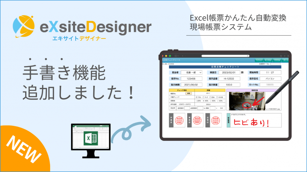 eXsiteDesigner250226